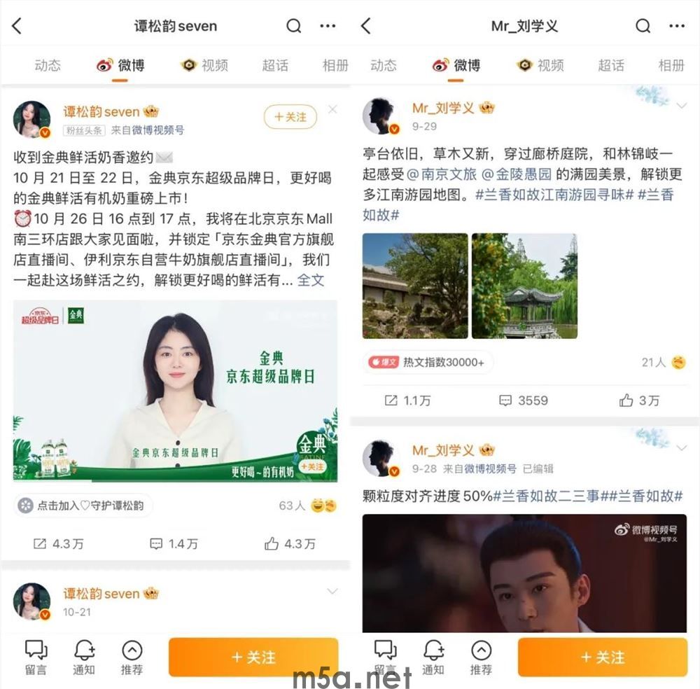 找“活人感”明星代言,品牌不烧心(图9) 图片