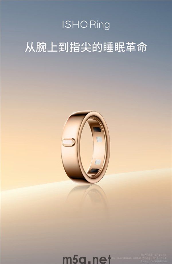 王腾创业首款产品！ISHO Ring智能戒指发布 1799元起