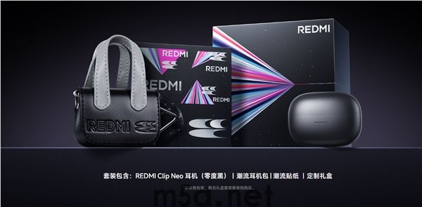 国补到手359元起！REDMI首款耳夹式耳机Clip Neo发布：支持一键唤醒超级小爱和Siri