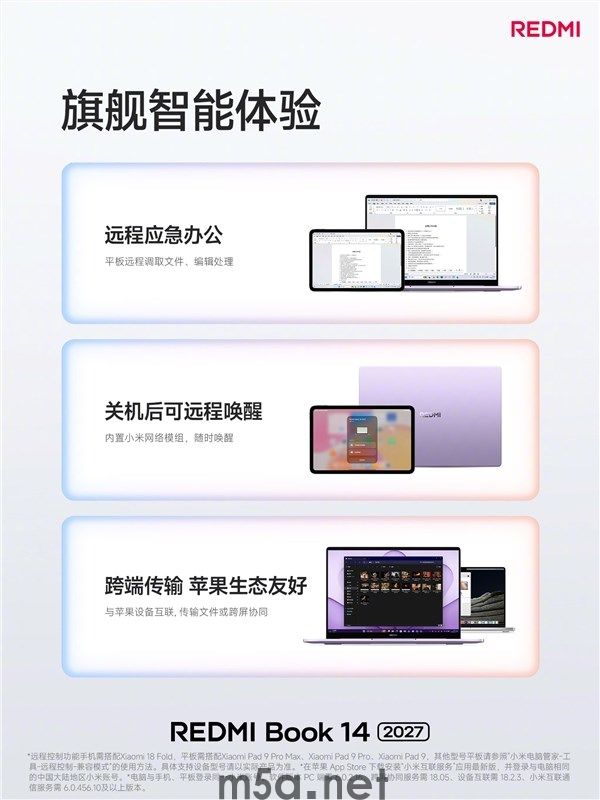 5779元起！REDMI Book 14 2027正式发布：2.8K高刷屏、续航超20小时