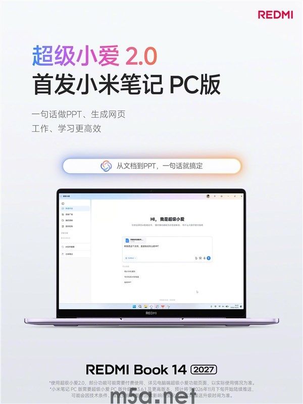 5779元起！REDMI Book 14 2027正式发布：2.8K高刷屏、续航超20小时