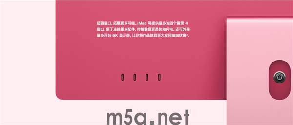 12499元起！苹果全新iMac发布：搭载M6芯片 AI性能最高提升5倍
