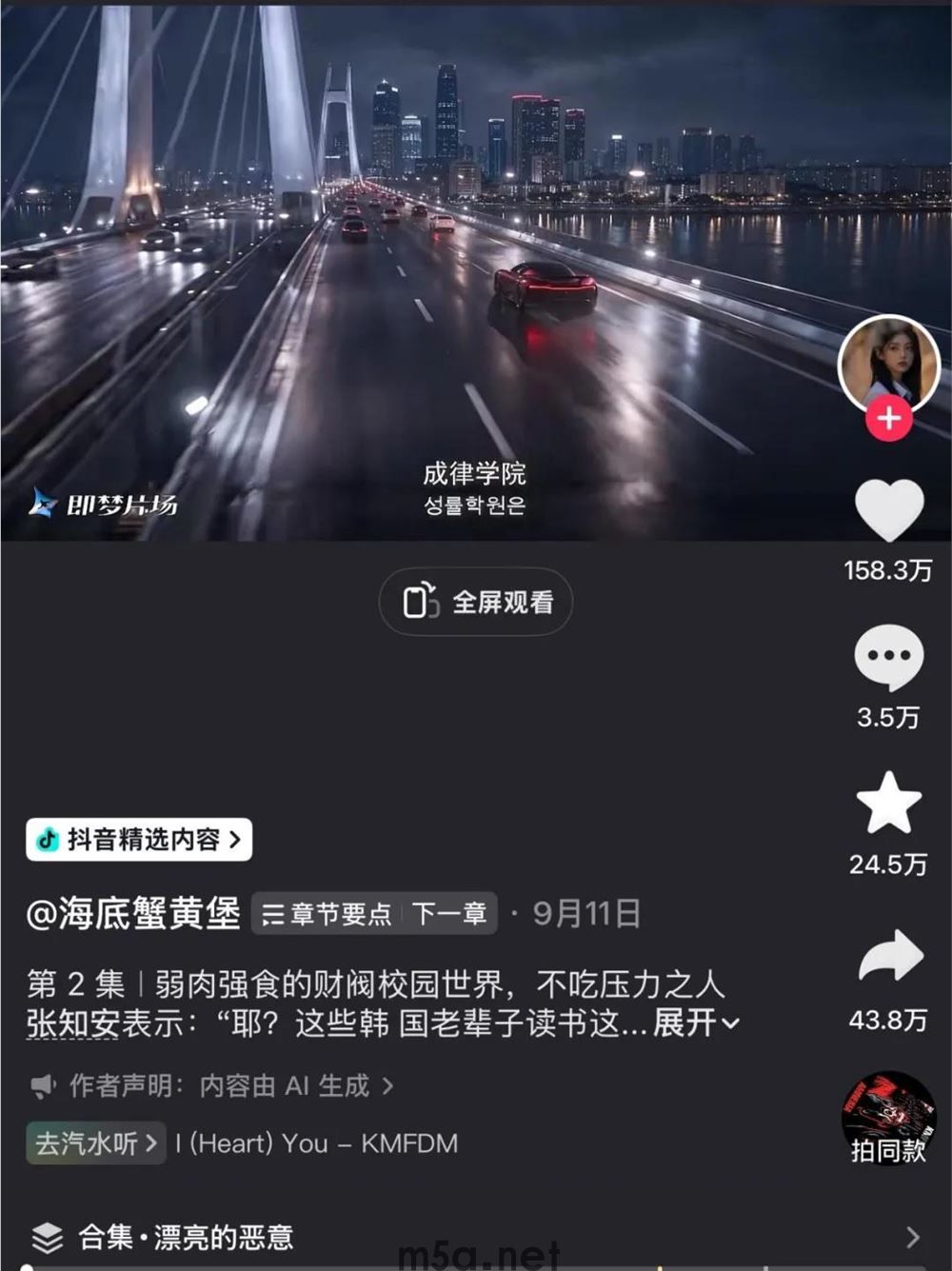 300万保底、450万积分,字节能留住AI短剧创作者吗?(图3) 图片