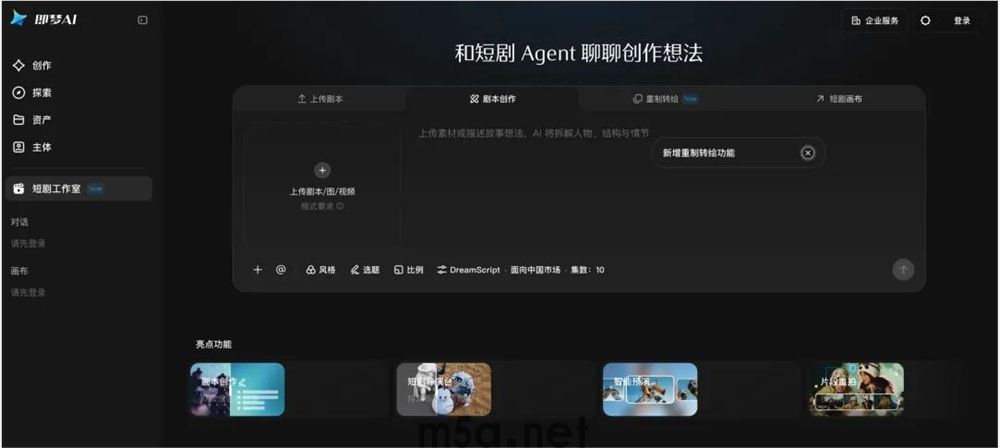 300万保底、450万积分,字节能留住AI短剧创作者吗?(图5) 图片