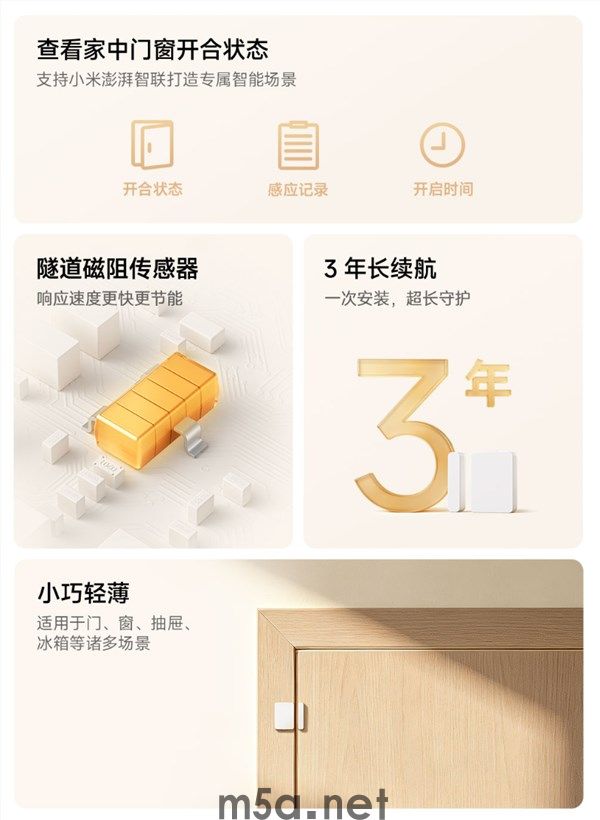 49元!小米门窗传感器3现货开售:一块电池能用3年(图4) 小米门窗传感器3取消光照传感器