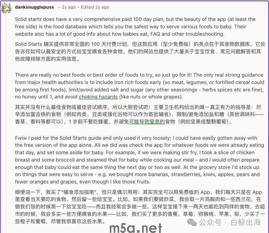 教父母切草莓、月入百万美元,育儿赛道再添吸金产品(图7) 图片7 (3).png