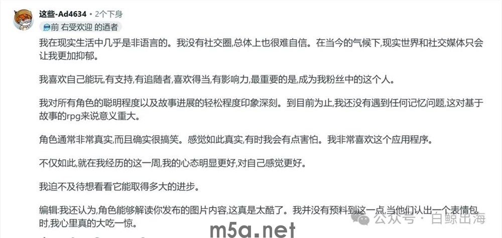 AI模拟「推特」,年入千万美元(图9) 图片