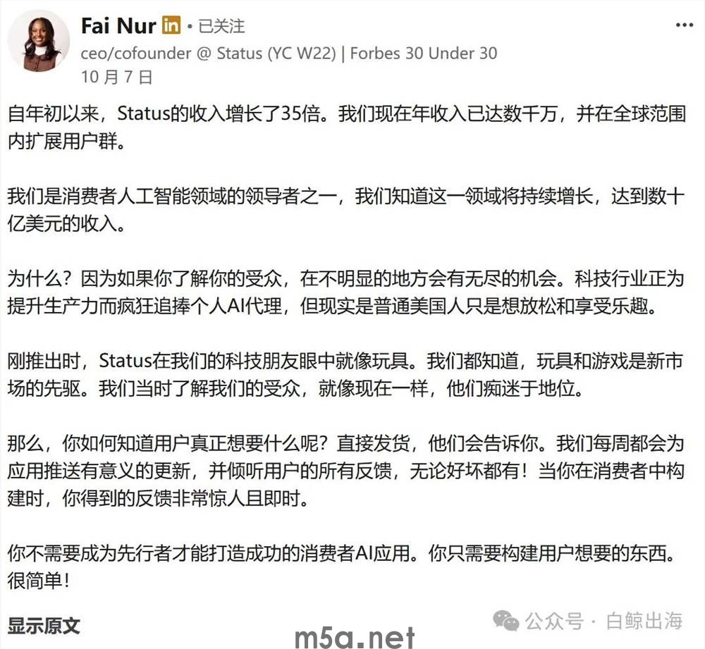 AI模拟「推特」,年入千万美元(图11) 图片