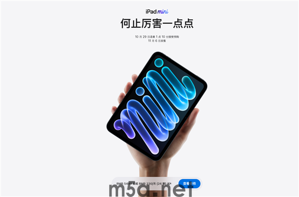 5499元起!苹果发布iPad mini 8:史上升级 首搭OLED屏、A20 Pro芯片(图1) 苹果发布iPad mini 8,起售价5499元,首次采用OLED屏和A20 Pro芯片