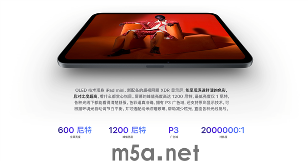 5499元起!苹果发布iPad mini 8:史上升级 首搭OLED屏、A20 Pro芯片(图2) 苹果发布iPad mini 8,首次采用OLED屏和A20 Pro芯片