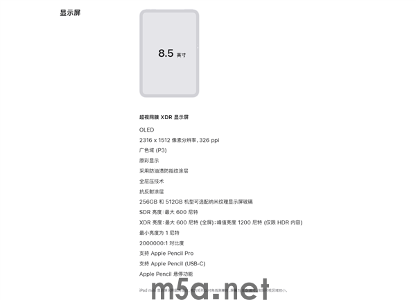 苹果史上iPad mini发布!屏幕竟然还是60Hz 高刷党难受了(图2) 新款iPad mini配备OLED屏,但刷新率仍为60Hz