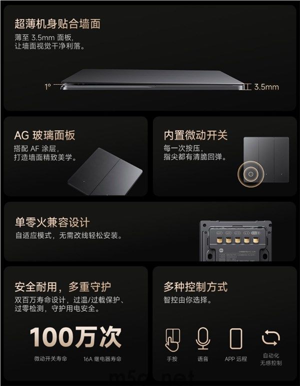 149元起!小米智能开关2 Pro开启众筹:AG玻璃面板、单零火兼容(图1) 小米智能开关2 Pro开启众筹,起售价149元