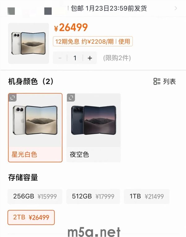 苹果版电子茅台!批抢到iPhone Duo的人已加价5000元转卖(图1) 苹果版电子茅台!第一批抢到iPhone Duo的人已加价5000元转卖