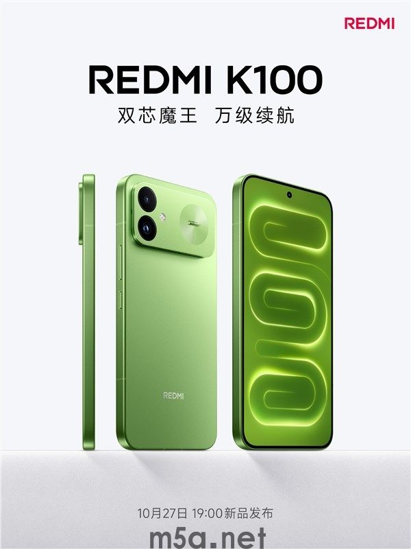 万级续航+双芯!REDMI K100官宣10月27日发布(图1) REDMI K100发布会定档10月27日