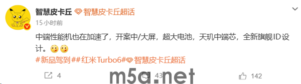 REDMI Turbo 6系列开案:中大屏双方案曝光(图1) REDMI Turbo 6系列传出已开案,中屏与大屏方案并行