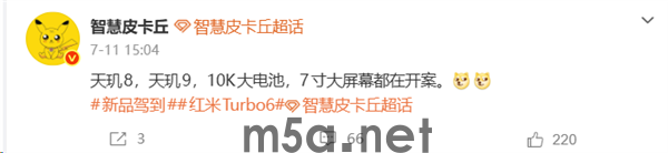 REDMI Turbo 6系列开案:中大屏双方案曝光(图2) REDMI Turbo 6系列产品规划曝光