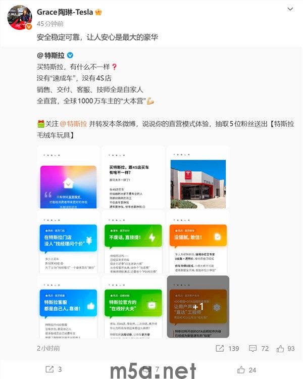 特斯拉官方喊话没有速成车!陶琳:让人安心是的豪华(图1) 特斯拉回应速成车说法,陶琳强调安全让人安心
