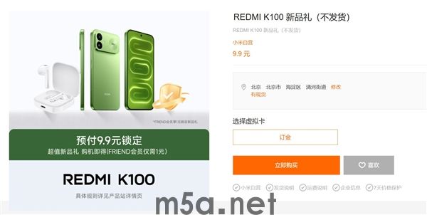 骁龙8E+万级大电池!REDMI K100起售价超3000元(图2) REDMI K100开启预约,9.9元订金可享多项礼遇