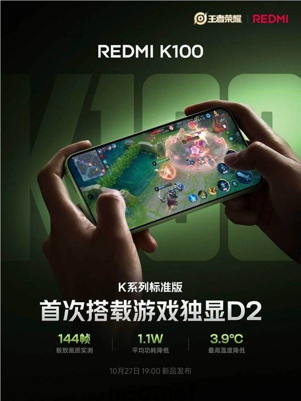 骁龙8E+万级大电池!REDMI K100起售价超3000元(图3) REDMI K100预约页面