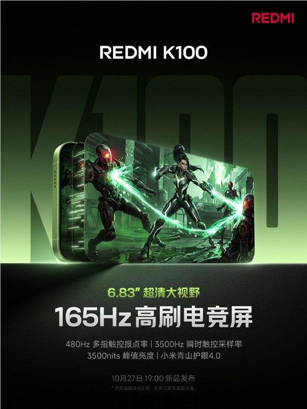 REDMI K100宣布搭载6.83英寸165Hz大屏:原生支持超40款游戏165帧(图1) REDMI K100宣布搭载6.83英寸165Hz大屏:原生支持超40款游戏165帧