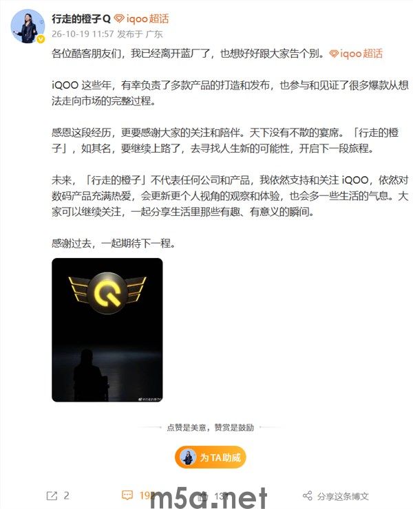 iQOO产品经理邢程宣布离职:曾参与打造Z系列多款机型(图1) iQOO Z系列产品经理邢程确认离职