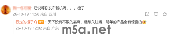 iQOO产品经理邢程宣布离职:曾参与打造Z系列多款机型(图2) iQOO Z系列产品经理邢程离职,曾参与多款机型打造