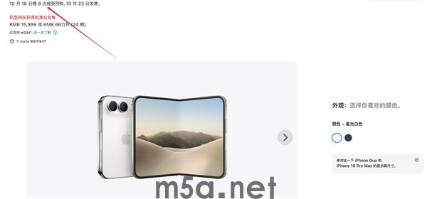 iPhone Duo 预售启动：15999元起，首批现货遭加价