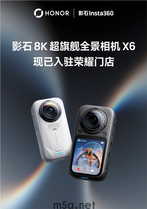 荣耀宣布与影石合作升级!线下体验店增至122家 全景相机X6入驻(图1) 荣耀与影石合作升级 线下体验店增至122家 全景相机X6入驻