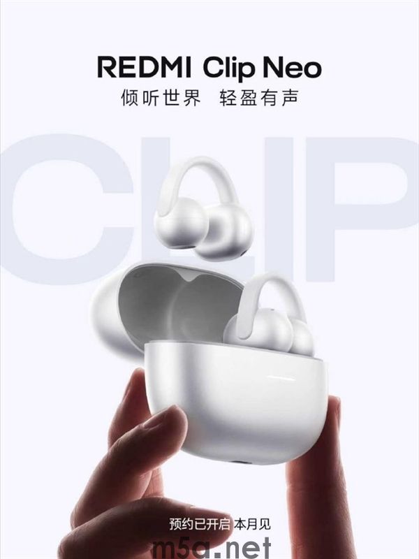 红米耳夹式耳机!REDMI Clip Neo珍珠白、零度黑双配色公布(图1) 红米首款耳夹式耳机!REDMI Clip Neo珍珠白、零度黑双配色公布