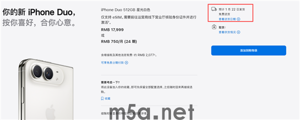苹果官网2026年的iPhone Duo已售罄!发货日期排到1月22日(图1) 苹果官网2026年的iPhone Duo已售罄!发货日期排到1月22日
