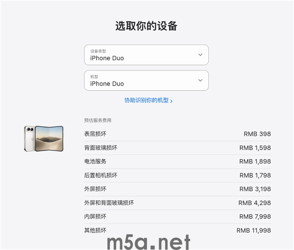 苹果官网2026年的iPhone Duo已售罄！发货日期排到1月22日