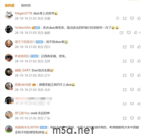 网友在库克微博评论区留言称未抢到iPhone Duo
