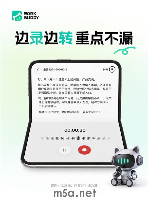 苹果折叠屏iPhone Duo下周开售!WPS、腾讯WorkBuddy宣布提前适配(图2) iPhone Duo折叠屏手机即将开售