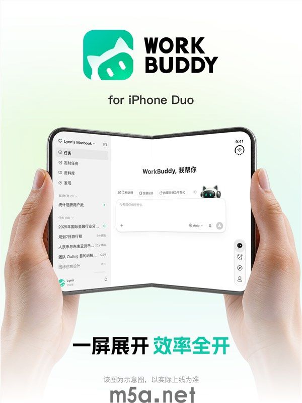苹果折叠屏iPhone Duo下周开售!WPS、腾讯WorkBuddy宣布提前适配(图1) iPhone Duo折叠屏手机即将开售