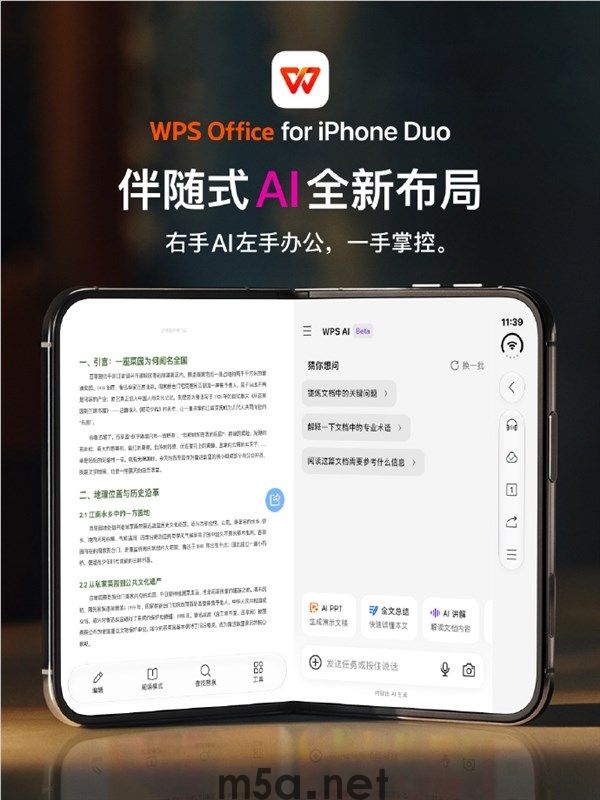 苹果折叠屏iPhone Duo下周开售!WPS、腾讯WorkBuddy宣布提前适配(图4) iPhone Duo折叠屏手机即将开售