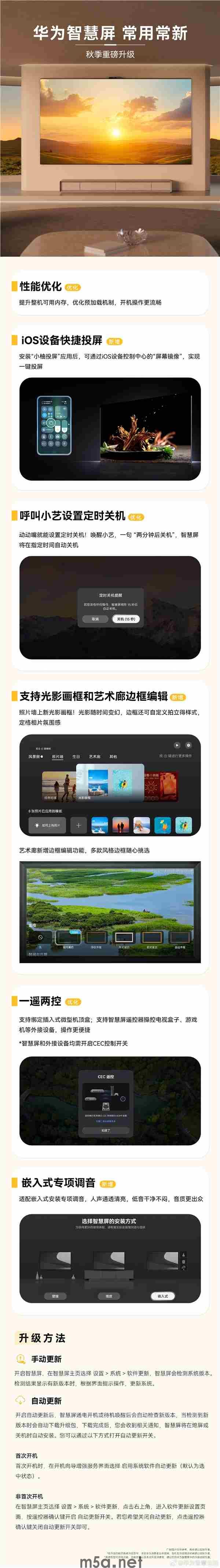 华为智慧屏6大升级:一遥两控 遥控器可操控盒子、游戏机(图1) 华为智慧屏六项升级:一遥两控可控制机顶盒与游戏机