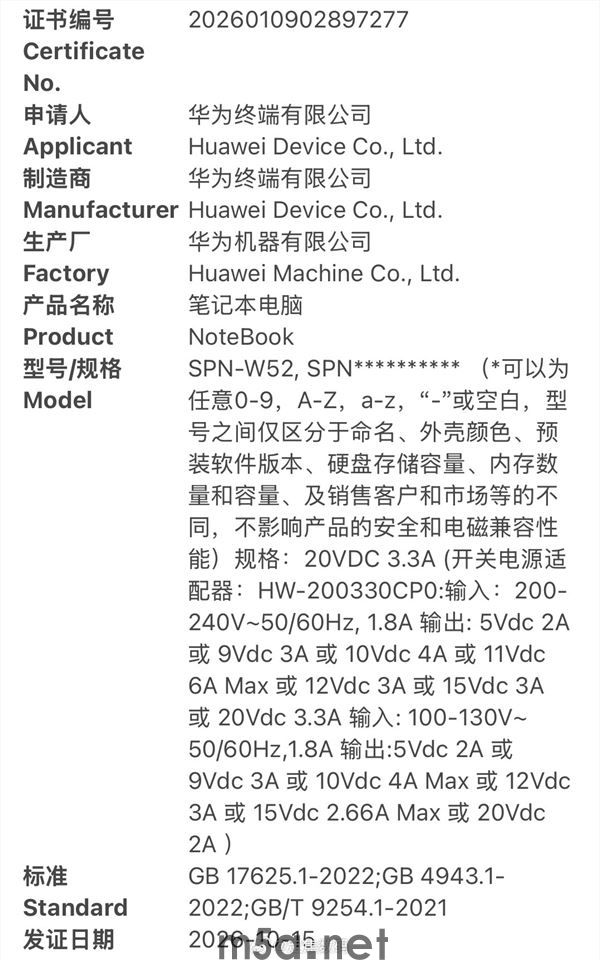 华为小尺寸鸿蒙折叠电脑入网:带独立外屏 价格不到2万元(图3) 华为小尺寸鸿蒙折叠电脑入网 配独立外屏 预计售价低于2万元