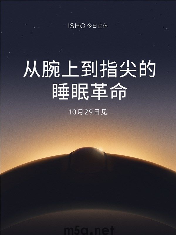 ISHO Ring智能戒指外观图