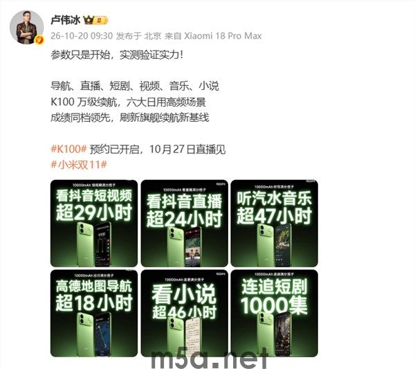 小米10000mAh电池手机!REDMI K100实测可追1000集短剧(图2) REDMI K100 多场景续航实测