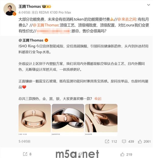 王腾晒ISHO Ring智能戒指上手照!比出OK手势 网友:Are you OK 致敬雷总(图3) 王腾晒ISHO Ring智能戒指上手照!比出OK手势 网友:Are you OK 致敬雷总