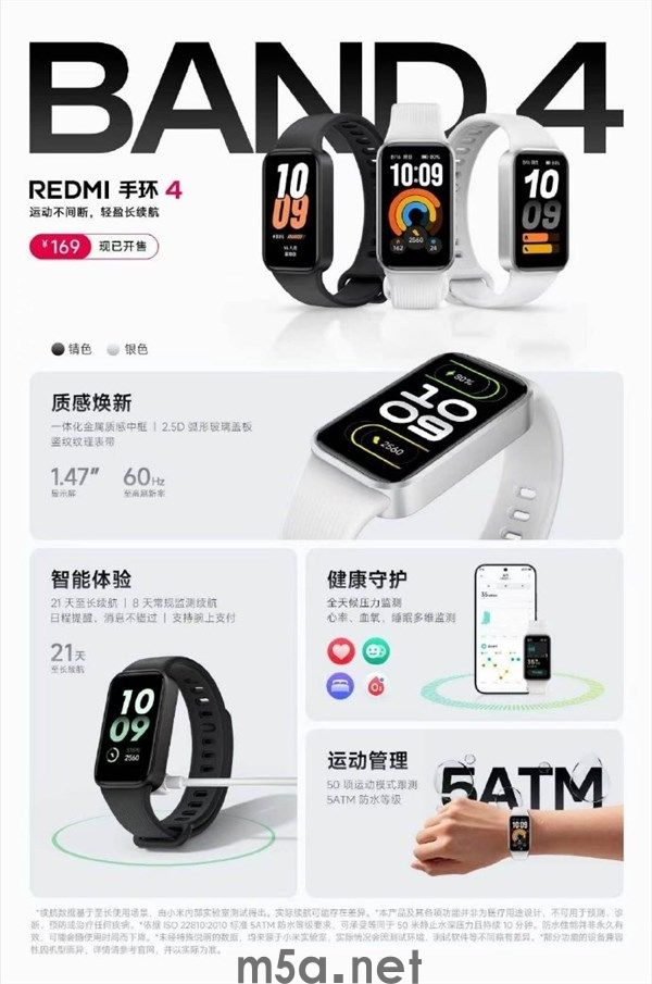 169元!REDMI手环4正式发布:最长续航21天、支持50种运动模式(图2) REDMI手环4支持多种实用功能与长续航
