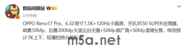 小屏党迎来新选择!OPPO Reno17 Pro参数曝光(图1) OPPO Reno17 Pro部分配置曝光