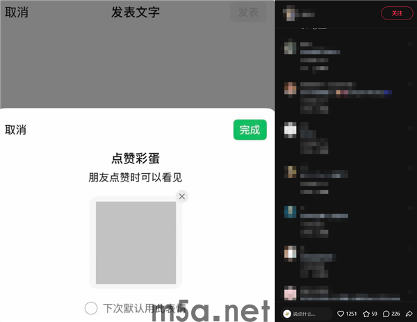 微信朋友圈点赞有彩蛋了!腾讯客服回应:正在灰度测试(图1) 微信朋友圈测试点赞彩蛋功能