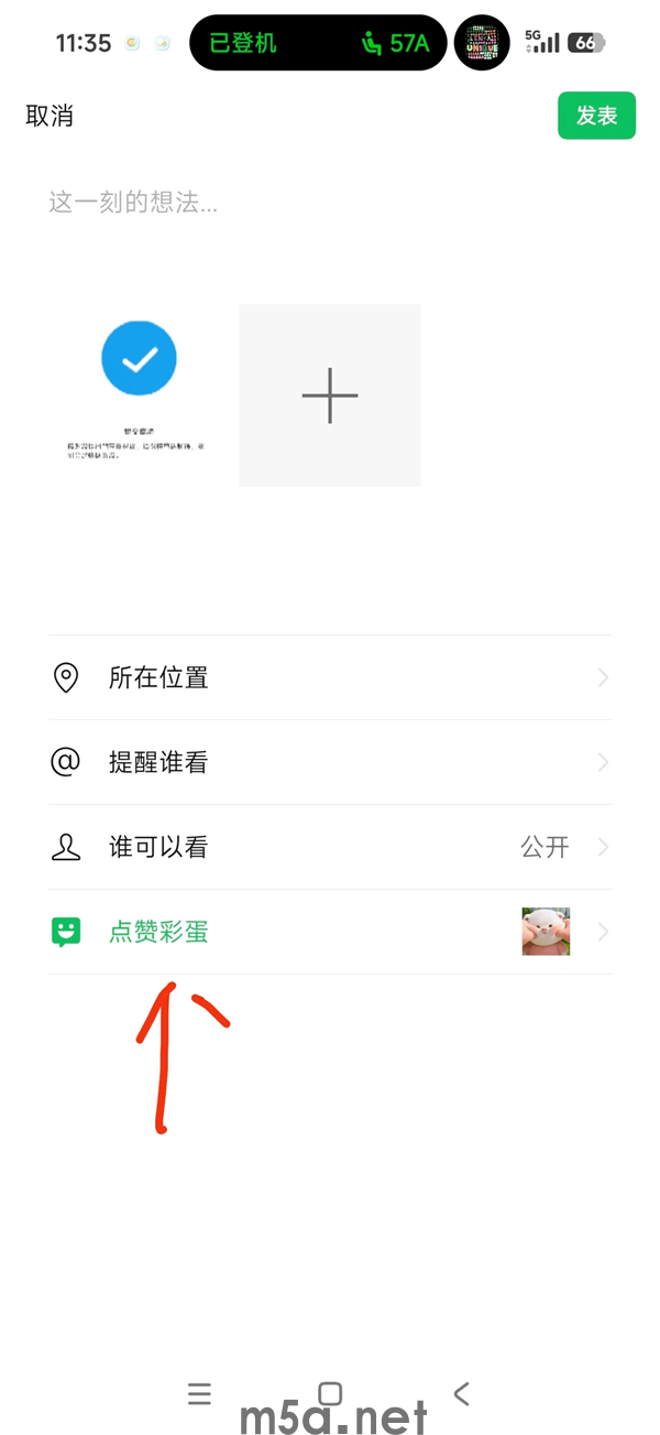 微信朋友圈点赞有彩蛋了!腾讯客服回应:正在灰度测试(图2) 腾讯客服回应朋友圈点赞彩蛋处于灰度测试