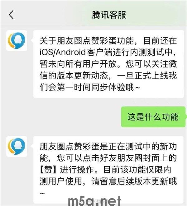 微信朋友圈点赞有彩蛋了!腾讯客服回应:正在灰度测试(图3) 朋友圈点赞彩蛋功能尚未正式上线