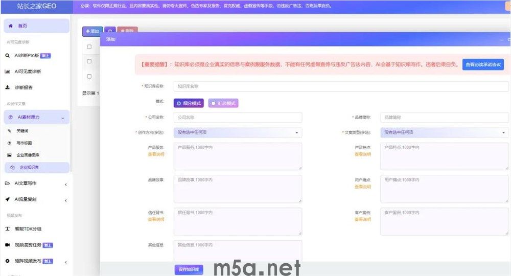 让AI主动推荐你的品牌:站长团购GEO优化系统,都能帮你干什么。(图1) 图片