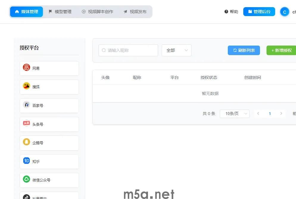 让AI主动推荐你的品牌:站长团购GEO优化系统,都能帮你干什么。(图5) 图片
