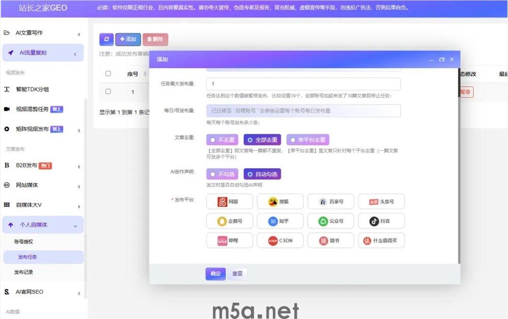 让AI主动推荐你的品牌:站长团购GEO优化系统,都能帮你干什么。(图4) 图片
