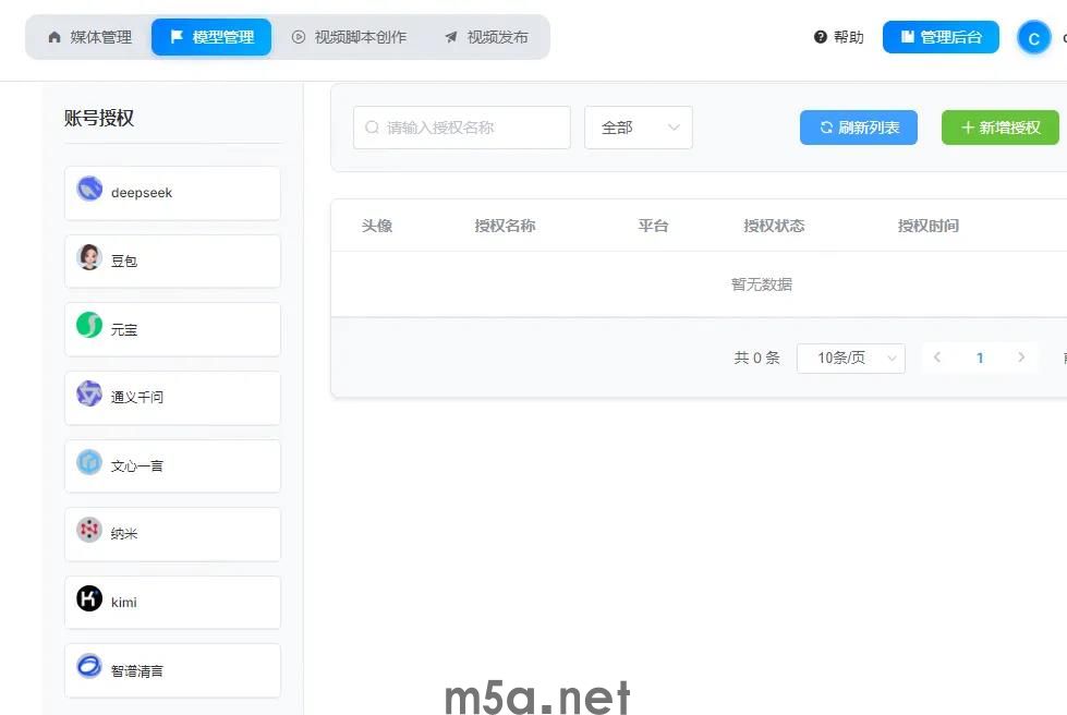 让AI主动推荐你的品牌:站长团购GEO优化系统,都能帮你干什么。(图6) 图片