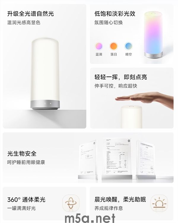 8年终于换代!小米发布米家床头灯3:全光谱Ra90、1600万色(图2) 米家床头灯3